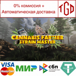 * * Cannabis Farmer Strain Master |Steam РУ+UA+KZ+СНГ