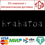 * * Krakatoa | Steam РУ+UA+KZ+СНГ*