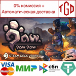 * Paw Paw Paw | Steam РУ+UA+KZ+СНГ*