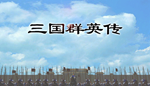 * * Heroes of the Three Kingdoms | Steam РУ+UA+KZ+СНГ