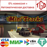 * MiniTracks | Steam РУ+UA+KZ+СНГ*
