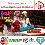 * Strip Black Jack - Santa Babe | Steam РУ+UA+KZ+СНГ*