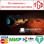 * despatch: Entity Astray | Steam РУ+UA+KZ+СНГ*