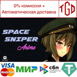 * * Anime - Space Sniper | Steam РУ+UA+KZ+СНГ*