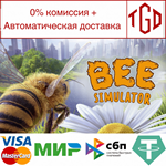 * Bee Simulator | Steam РУ+UA+KZ+СНГ*