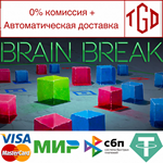 * Brain Break | Steam РУ+UA+KZ+СНГ*