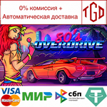 * 80´s OVERDRIVE | Steam РУ+UA+KZ+СНГ*
