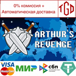 * Arthur´s Revenge | Steam РУ+UA+KZ+СНГ*