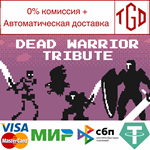 * Dead Warrior Tribute | Steam РУ+UA+KZ+СНГ*