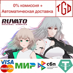* Ruvato: Original Complex | Steam РУ+UA+KZ+СНГ*