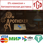 * Apotheker | Steam РУ+UA+KZ+СНГ*
