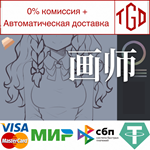 * Mouse Painting Master | Steam РУ+UA+KZ+СНГ*