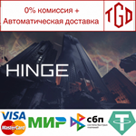 * HINGE VR | Steam РУ+UA+KZ+СНГ*