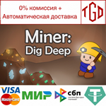 * Miner: Dig Deep | Steam РУ+UA+KZ+СНГ*