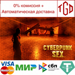 * Cyberpunk SFX | Steam РУ+UA+KZ+СНГ*