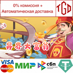 * Alien world Millionaire | Steam РУ+UA+KZ+СНГ*