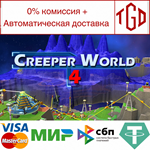 * Creeper World 4 | Steam РУ+UA+KZ+СНГ*
