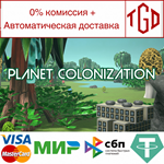 * Planet Colonization | Steam РУ+UA+KZ+СНГ*