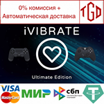 * iVIBRATE Ultimate Edition | Steam РУ+UA+KZ+СНГ*