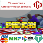 * Speed Stars | Steam РУ+UA+KZ+СНГ*