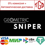 * Geometric Sniper | Steam РУ+UA+KZ+СНГ*