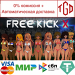 * * Free Kick X | Steam РУ+UA+KZ+СНГ*