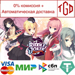 * Riddle Joker | Steam РУ+UA+KZ+СНГ*