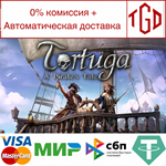 * Tortuga - A Pirate´s Tale | Steam РУ+UA+KZ+СНГ*