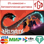 * Helskate | Steam РУ+UA+KZ+СНГ*