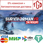 * Survivorman VR The Descent | Steam РУ+UA+KZ+СНГ*