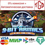 🔥 9-Bit Armies: A Bit Too Far | Steam Россия 🔥 - irongamers.ru