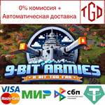 * 9-Bit Armies: A Bit Too Far | Steam РУ+UA+KZ+СНГ*