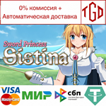 * Sword Princess Sistina | Steam РУ+UA+KZ+СНГ*