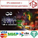 * Balls of Steel | Steam РУ+UA+KZ+СНГ*