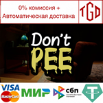 * Don´t Pee | Steam РУ+UA+KZ+СНГ*