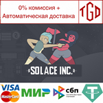 * Solace Inc. | Steam РУ+UA+KZ+СНГ*