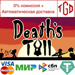 * Death´s Toll | Steam РУ+UA+KZ+СНГ*