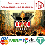 * O.A.C - World Begins | Steam РУ+UA+KZ+СНГ*