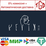 * Kevin(1997-2077) | Steam РУ+UA+KZ+СНГ*