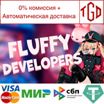 * Fluffy Developers | Steam РУ+UA+KZ+СНГ*