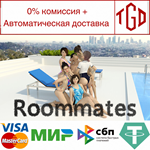 * Roommates | Steam РУ+UA+KZ+СНГ*