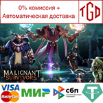 * Malignant Survivors | Steam РУ+UA+KZ+СНГ*