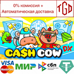 * Cash Cow DX | Steam РУ+UA+KZ+СНГ*