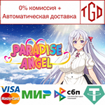 * Paradise Angel | Steam РУ+UA+KZ+СНГ*