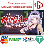 * Ninja Infiltration | Steam РУ+UA+KZ+СНГ*