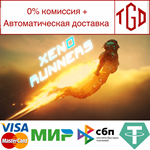 * Xeno Runners | Steam РУ+UA+KZ+СНГ*