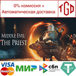 * Middle Evil: The Priest | Steam РУ+UA+KZ+СНГ*