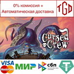 * Cursed Crew | Steam Россия *