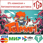* Telmari | Steam РУ+UA+KZ+СНГ*