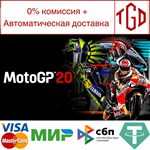 * MotoGP™20 | Steam РУ+UA+KZ+СНГ*